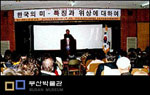 박물관 교육중인사진