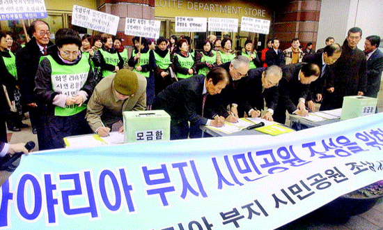 하야리아 공원화 ‘50만명 서명운동’ 돌입 사진