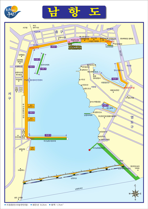 남항위치 지도 : 자갈치시장 내 4층 남항관리사업소 