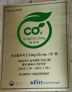 탄소발자국 1.52kg 환경부