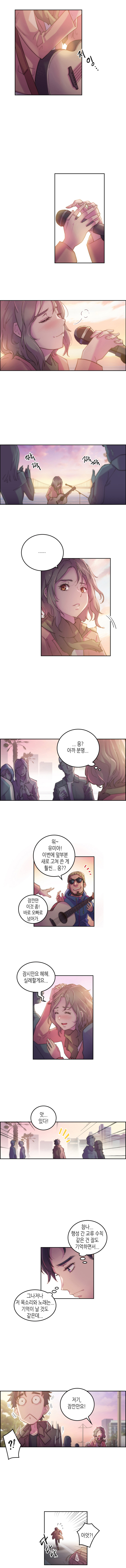 지잉... 짝짝 짝짝 ...... ... 
                
                유미 : (응? 아까 분명...)
                오빠 : 워~ 유미야! 이번에 앞부분 새로 고쳐 쓴게 훨씬... 응?? 
                유미 : 잠깐만 이것 좀! 바로 오빠로 넘어가. 잠시만요 헤헤. 실례할게요... 앗... 있다! 
                보노 : (참나... 행성 간 교류 수칙같은 건 잘도 기억하면서... 그나저나 저 목소리와 노래는... 기억이 날 것도 같은데...)
                유미 : 저기, 잠깐만요! ?! 
                
                다다닷 아앗?! 