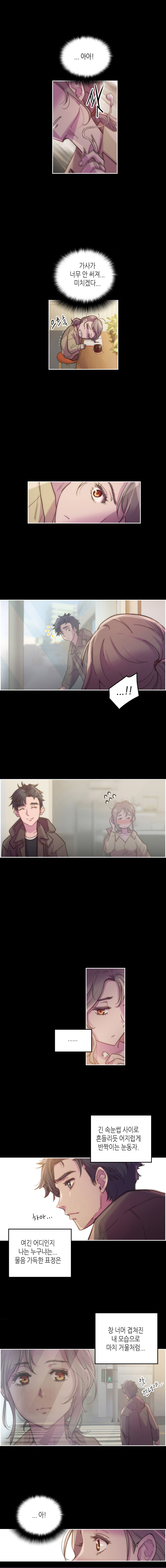 ...아아! 팟 으흐흑 가사가 너무 안 써져... 미치겠다... ...!! ...... 
                긴 속눈썹 사이로 흔들리듯 어지럽게 반짝이는 눈동자. 하아... 여긴 어디인지 나는 누구냐는... 물음 가득한 표정은 창 너머 겹쳐진 내 모습으로 마치 거울처럼...
                (앗 건너야...) 
                ...아!