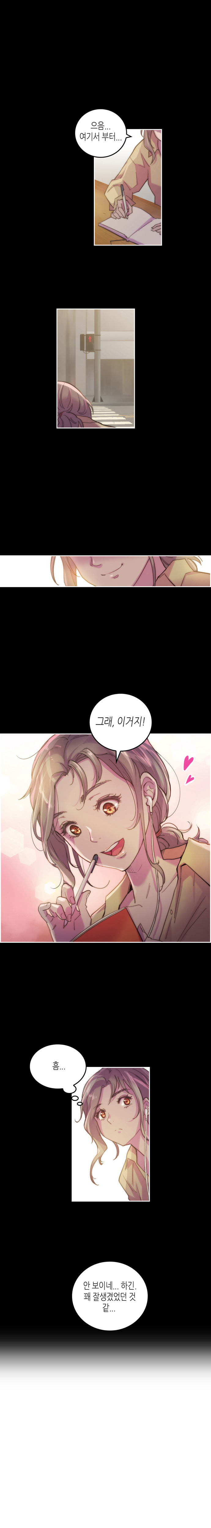 으음... 여기서 부터... 그래, 이거지! 흠... 안 보이네... 하긴. 꽤 잘생겼었던 것 같...