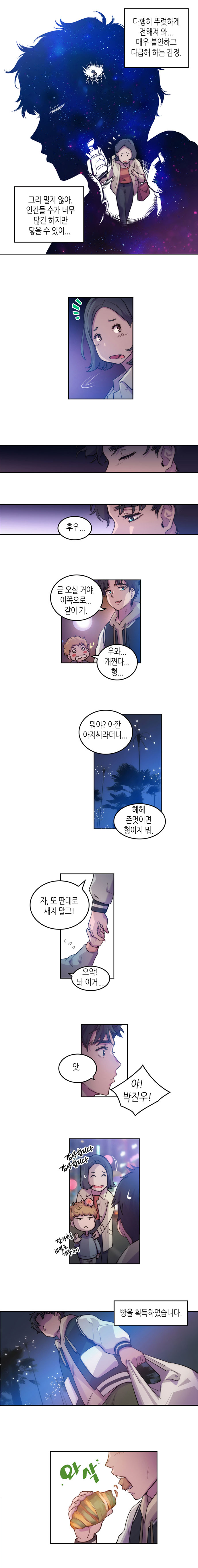 보노 : (다행히 뚜렷하게 전해져 와... 매우 불안하고 다급해 하는 감정. 그리 멀지 않아. 인간들 수가 너무 많긴 하지만 닿을 수 있어...) 
                보노 : (후우...) 곧 오실 거야. 이쪽으로... 같이 가. 
                꼬마 : 우와... 개쩐다... 형... 
                보노 : 뭐야? 아깐 아저씨라더니... 
                보노 : 헤헤 존멋이면 형이지 뭐. 
                보노 : 자 또 딴데로 새지 말고! 
                꼬마 : 으악! 놔 이거... 
                보노 : 앗
                꼬마엄마 : 야! 박진우! 
                꼬마엄마 : 감사합니다 감사합니다 
                꼬마 : 잘가형 비밀로 해주께
                
                빵을 획득하였습니다. (와삭-빵먹는 보노)