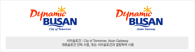 워드마크 응용형 : Dynamic Busan City of Tomorrow, Dynamic Busan Asian Gateway 서브슬로건:City of Tomorrow, Asian Gateway, 대표슬로건 단독 사용, 또는 서브슬로건과 결합하여 사용