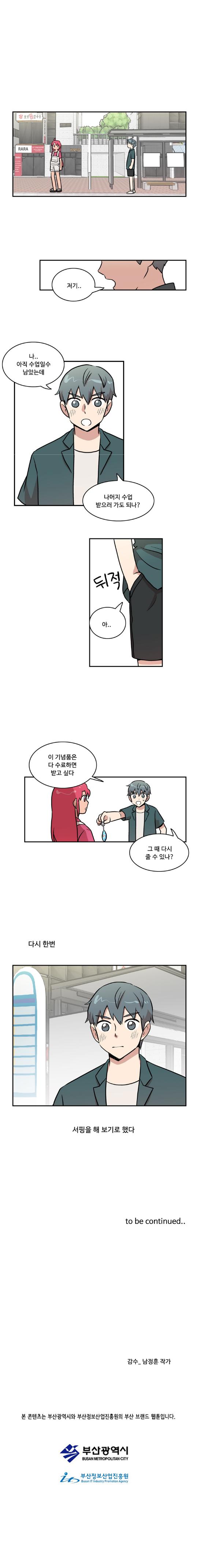 나민호 : 저기.. 나.. 아직 수업일수 남았는데
                나민호 : 나머지 수업 받으러 가도 되나?
                나민호 : (뒤적)아.. 이 기념품은 다 수료하면 받고 싶다 그때 다시 줄 수 있나?

                (다시 한번 서핑을 해 보기로 했다)

                to be continued..
                감수_남정훈 작가
                본 콘텐츠는 부산광역시와 부산정보산업진흥원의 부산 브랜드 웹툰입니다.
                부산광역시
                부산정보산업진흥원