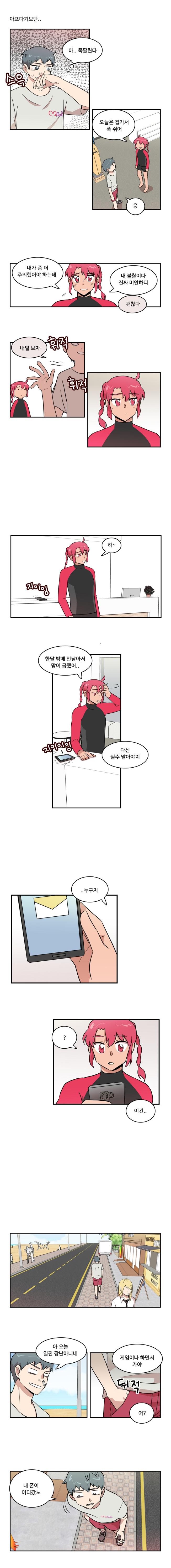 아프다기보단..
                (스윽)
                나민호 : ‘아.. 쪽팔린다’
                한바다 : 오늘은 집가서 푹 쉬어
                나민호 : 응

                한바다 : 내가 좀 더 주의했어야 하는데
                한바다 : 내 불찰이다 진짜 미안하디
                나민호 : 괜찮다
                나민호 : 내일 보자(휘적 휘적)

                (지이이잉)
                한바다 : 하~
                (지이이잉)
                한바다 : 한달 밖에 안남아서 맘이 급했어..
                한바다 : 다신 실수 말아야지

                한바다 : ..누구지?
                한바다 : ‘?’
                한바다 : 이건..

                나민호 : 아 오늘 일진 장난아니네
                나민호 : 게임이나 하면서 가야 (뒤적) 어?
                나민호 : 내 폰이 어디갔노
