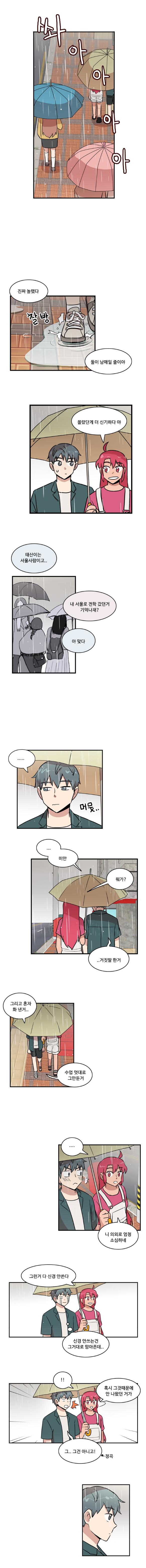 (쏴아아아아아)
                나민호 : 진짜 놀랬다 둘이 남매일 줄이야
                한바다 : 몰랐단게 더 신기하다 야

                나민호 : 태산이는 서울사람이고...
                한바다 : 내 서울로 전학 갔던거 기억나재?
                나민호 : 아 맞다

                나민호 : ‘....’(머뭇)
                나민호 : ....미안
                한바다 : 뭐가?
                나민호 : ..거짓말 한거

                나민호 : 그리고 혼자 화 낸거..
                나민호 : 수업 멋대로 그만둔거
                한바다 : .... 니 의외로 엄청 소심하네

                한바다 : 그런거 다 신경 안쓴다
                나민호 : ‘신경 안쓰는건 그거대로 맘아픈데...’

                한바다 : (!!)혹시 그것 때문에 안 나왔던 거가
                나민호 : 그..그건 아니고!(정곡)
