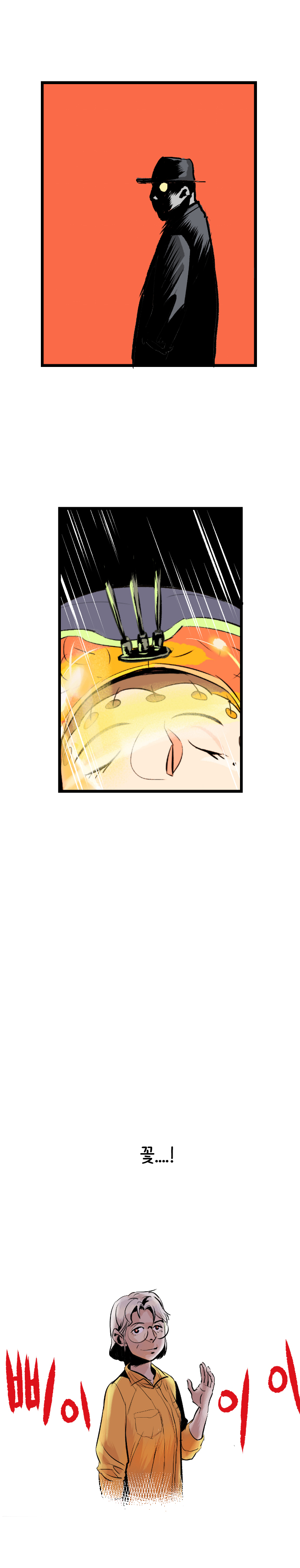 꽃...! 삐이이이