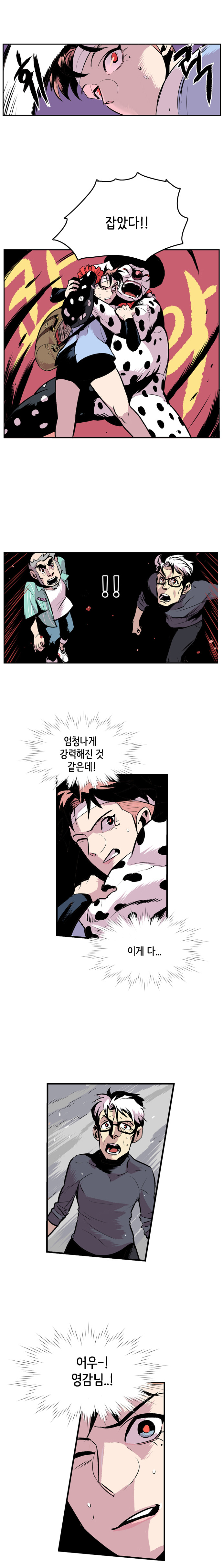 휘릭 원시생태선언 맹신자 : 잡았다!! !! 
                강주형사 : (엄청나게 강력해진 것 같은데! 이게 다...어우-! 영감님..!)
