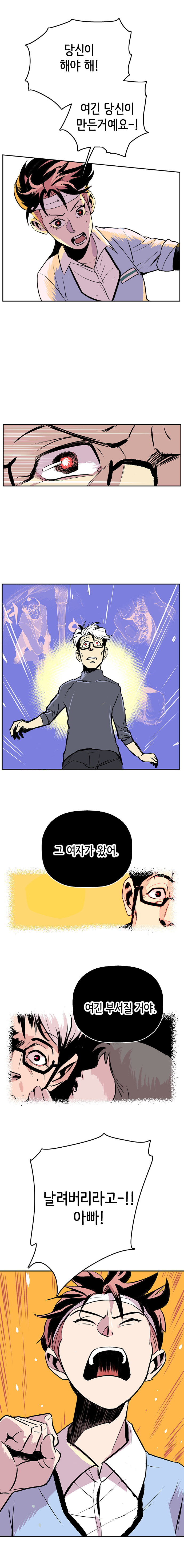 강주형사 : 당신이 해야 해! 여긴 당신이 만든거예요-! 
                최충만박사 : (환청 - 그 여자가 왔어. 여긴 부서질 거야.)
                강주형사 : 날려버리라고-!! 아빠!