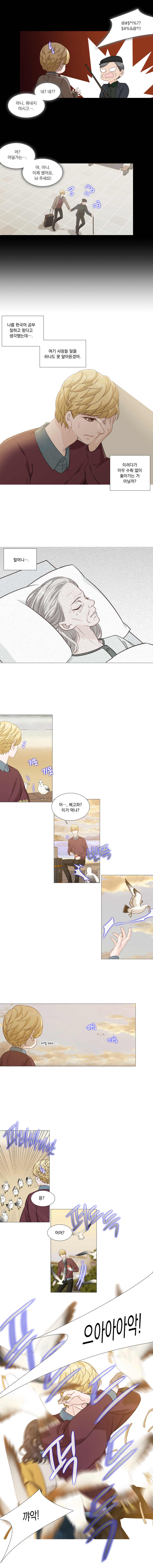 부산역 할아버지 : ㅁ우후다해ㅔ두마ㅣ 
            에이든 : 네? 네?? 아니, 화내지 마시고...... 
            에이든 : 어? 어딜가는...... 아, 아니 이제 됐어요, 놔 주세요!
            에이든 : 나름 한국어공부 잘하고 왔다고 생각했는데.... 여기 사람들 말을 하나도 못 알아듣겠어.
            이러다가 아무 수확 없이 돌아가는 거 아닐까?
            에이든 : 할머니.............. 
            갈매기 : (기웃기웃) 
            에이든 : 어...... 배고파? 이거 먹나? 
            갈매기 : (번뜩) 갈매기 : (끼룩끼룩) 
            에이든 : (혼잣말) 저걸 먹네......... 
            갈매기 떼 : (파바바바밧) 
            에이든 : 응? 
            갈매기 떼 : (퍼드득) 
            에이든 : 어어? 
            갈매기 떼 : (푸드드드득) 
            에이든 : 으아아아악! 
            해주 : 꺄악! (퍽!)