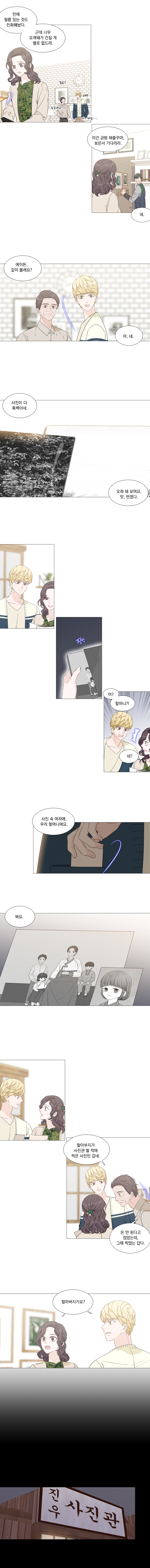 사진관 아저씨 : 안에 필름 있는 것도 인화해놨다. 근데 너무 오래돼가 건질게 별로 없드라.
                사진관 아저씨 : 이건 금방 해줄꾸마, 보믄서 기다리라.
                해주 : 네
                해주 : 에이든, 같이 볼래요?
                에이든 : 아, 네.
                해주 : 사진이 다 흑백이네. 오래 돼 보여요. 앗 번졌다.
                (팔락)
                에이든 : 어? 할머니?!
                해주 : 네?
                에이든 : 사진 속 여자애. 우리 할머니에요, 봐요.
                해주 아버지 : 할아부지가 사진관 할 적에 찍은 사진인갑네. 돈 안 된다고 접었는데, 그때 찍었는 갑네.
                해주, 에이든 : 할아버지가요?