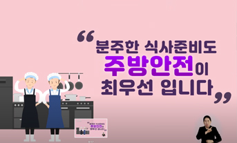 부산광역시 안전문화캠페인 불이 나면 무엇을 먼저 해야할까요?