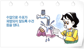 수압으로 수포가 파열되지 않도록 수건 등을 댄다.