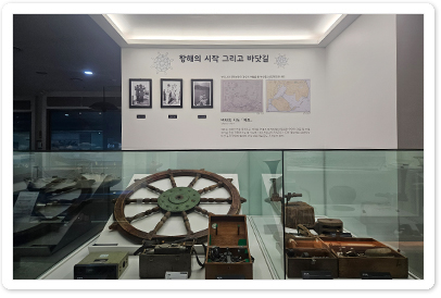 항해의 시작 그리고 바닷길