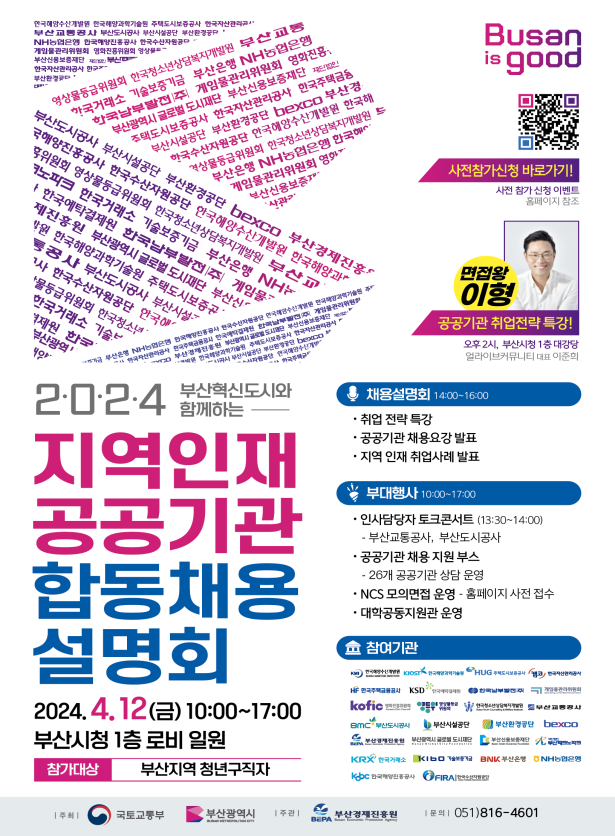벡스코시설관리(주) 이미지