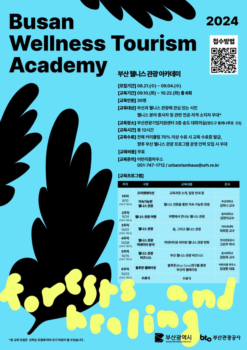웰니스레포츠 이미지