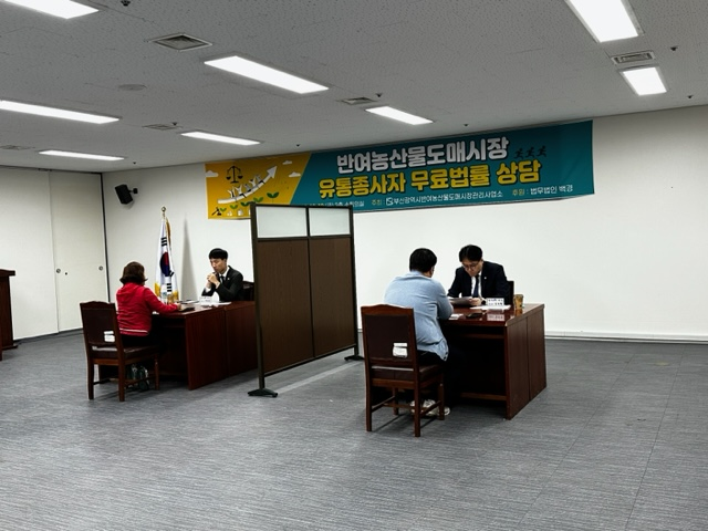 농산물유통사업소 이미지