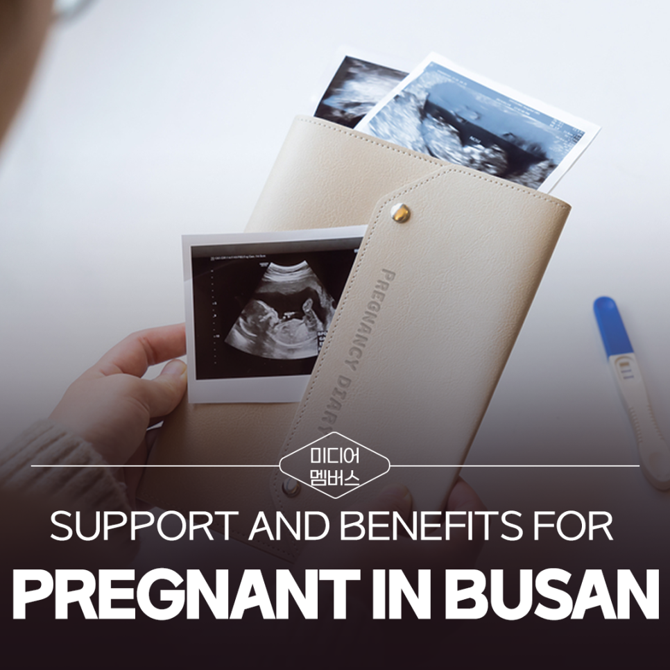 [미디어멤버스] POV : You are pregnant in Busan, South Korea