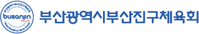 진구체육회로고