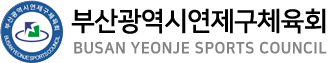 연제구체육회로고