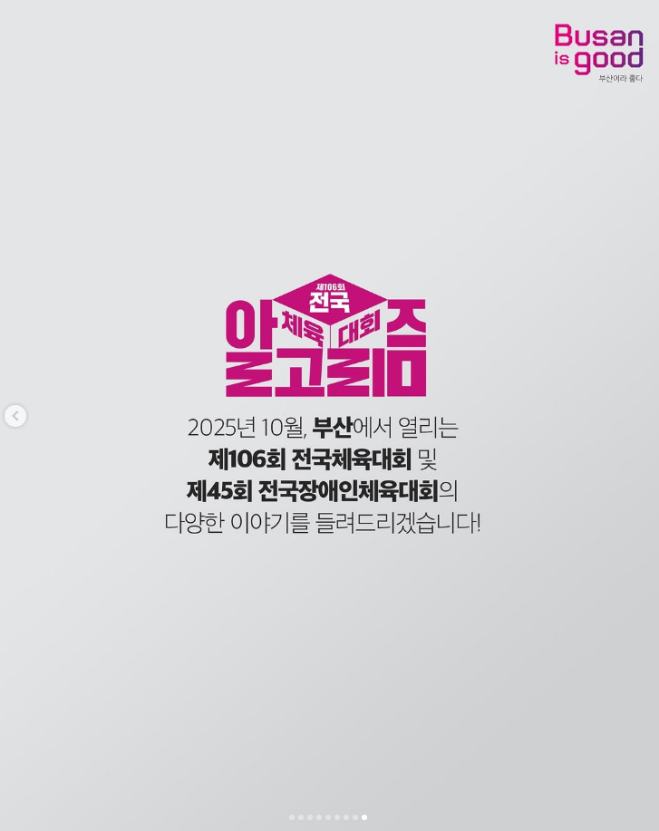 으랏차차부산 생활체육포털