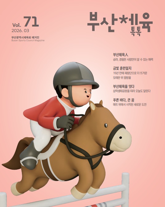 2026.3월(톡톡썸네일).jpg