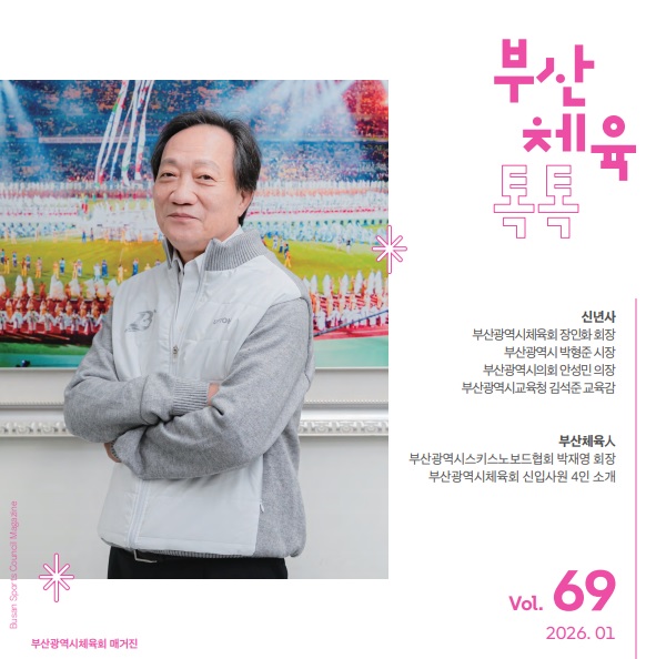 2026.1월(톡톡썸네일).jpg