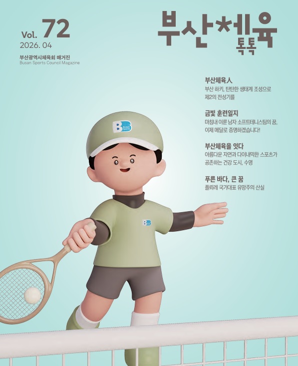 2026.4월(톡톡썸네일).jpg