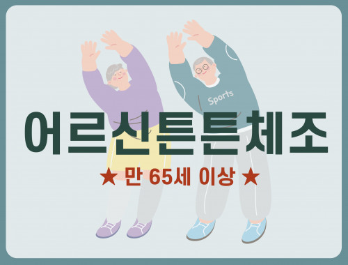 우리동네프로그램이미지