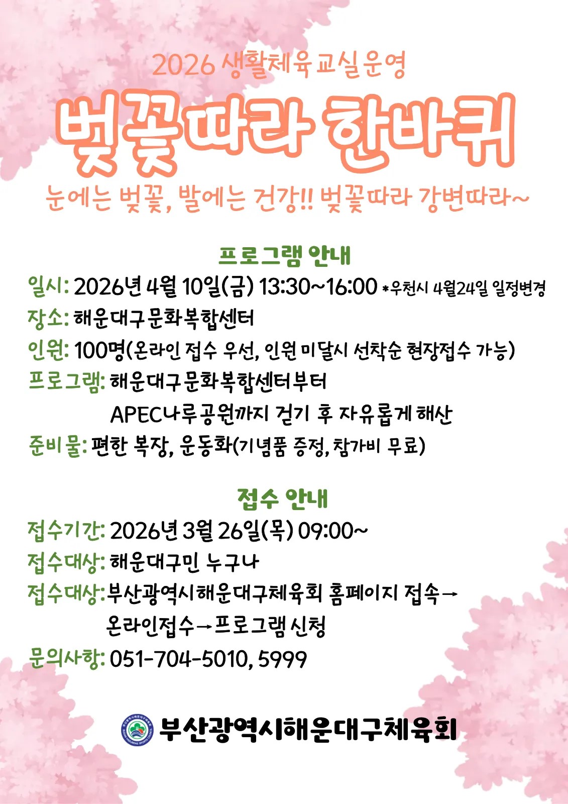 우리동네프로그램이미지