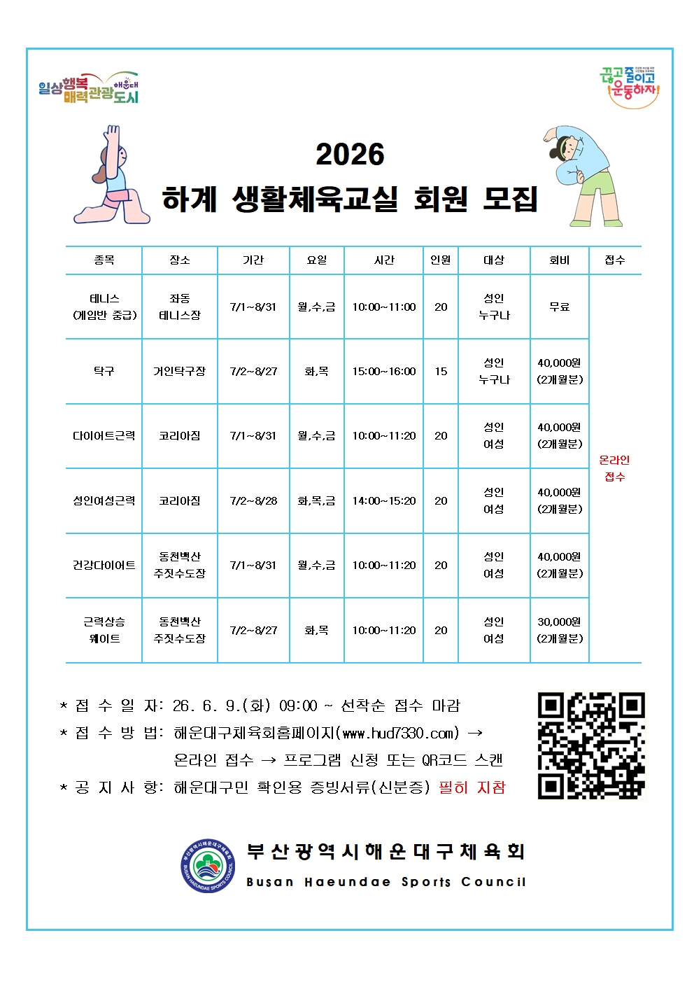 우리동네프로그램이미지